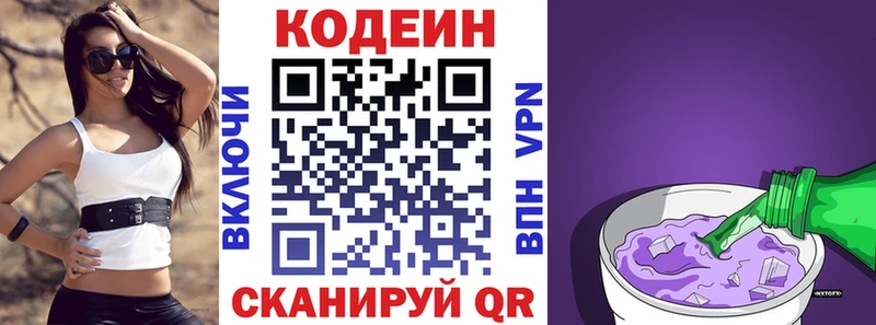 mega как войти  Венёв  Кодеиновый сироп Lean напиток Lean (лин) 